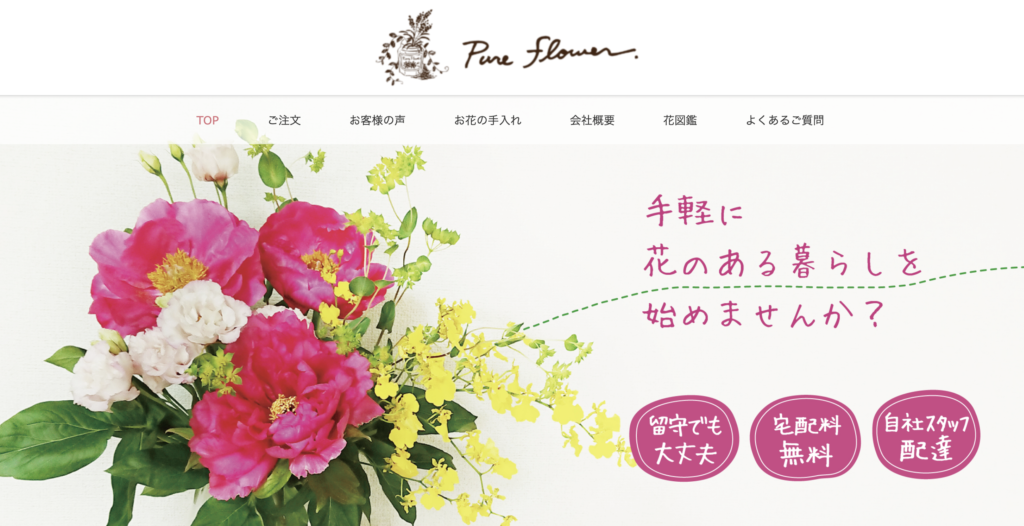 pure flower画像